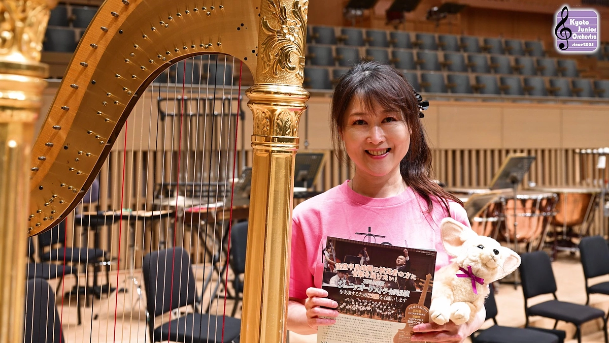 【終了まであと２日】京都市交響楽団メンバーから応援メッセージ