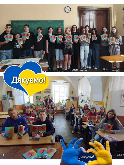 クレメネチ第一小学校に教育支援としての夢ノートが届きました