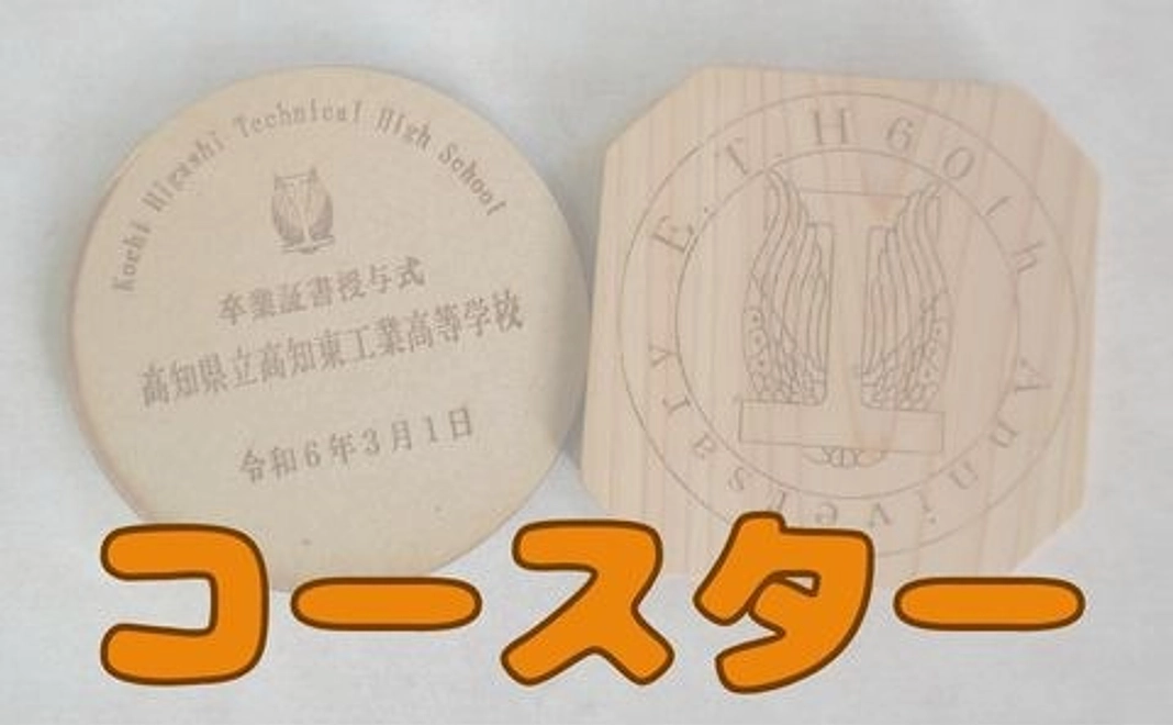 お礼のお手紙・コースター(10,000円)