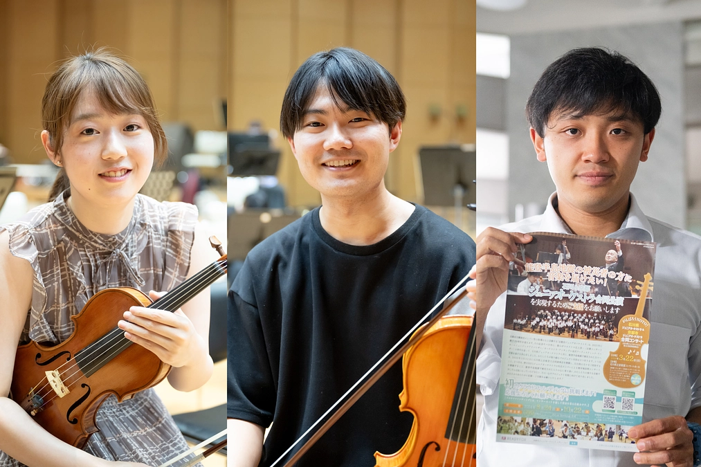【本日最終日！】ジュニアオーケストラのプロジェクトメンバーより