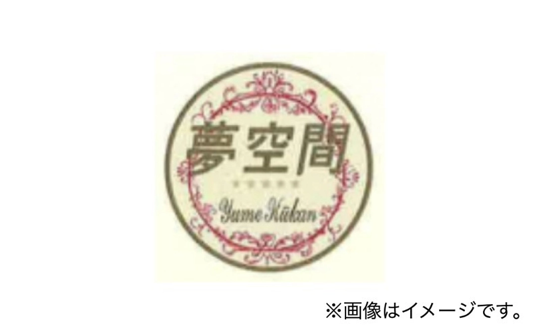 寄付控除対象外｜【グッズで応援】夢空間ヘッドマークレプリカ（ミニサイズ）