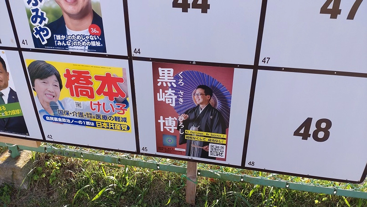 つくば市議会議員選挙に立候補しました！