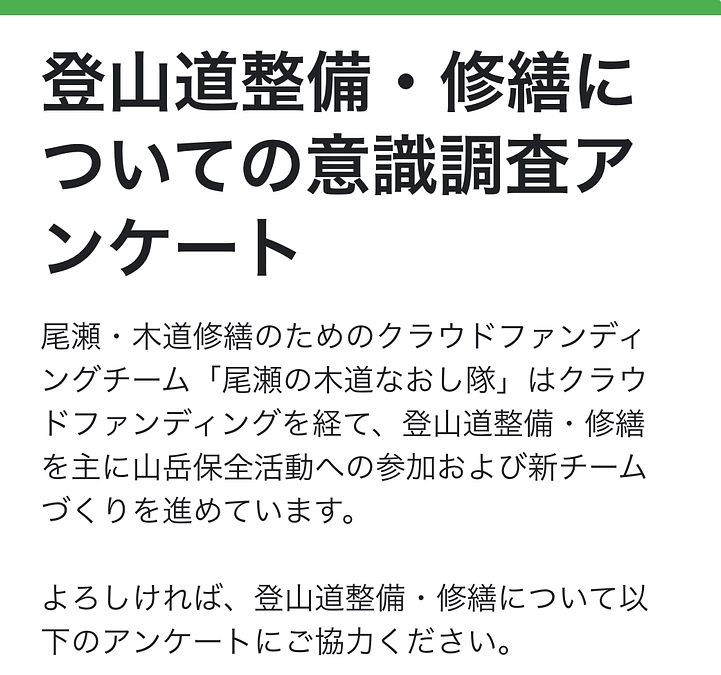 アンケートのご協力のお願い