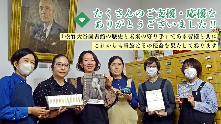 松竹大谷図書館|演劇・映画の宝箱、貴重資料を未来へ【第13弾】 2枚目