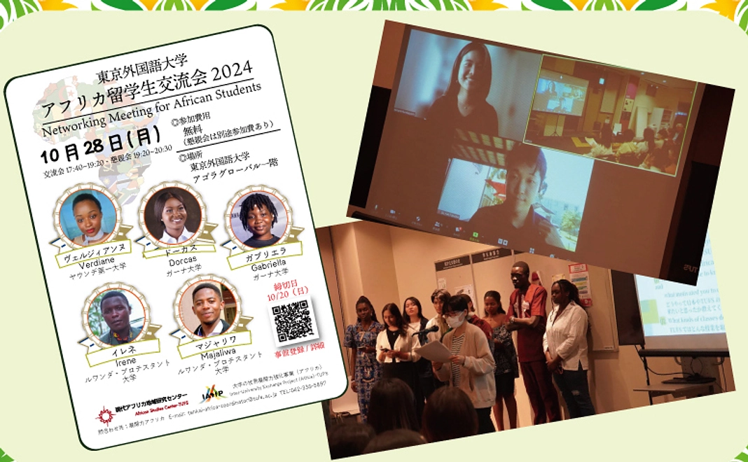 留学生との交流会へご招待！