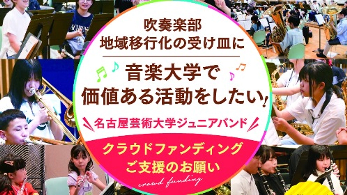 新たなクラファン始動します！