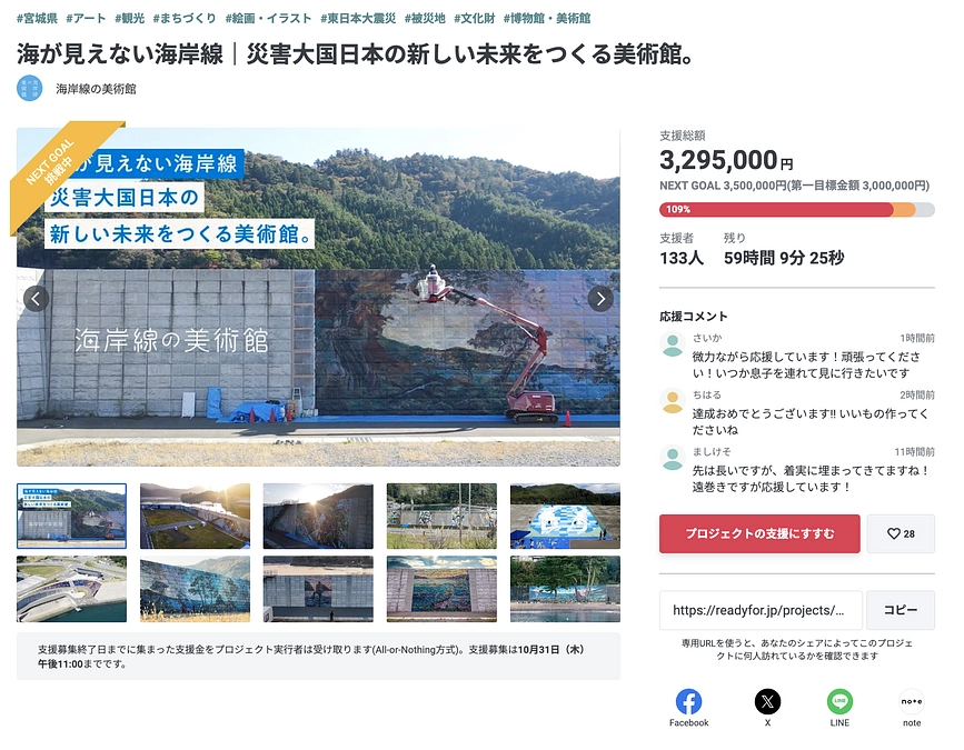 第一目標達成の御礼とネクストゴールについて