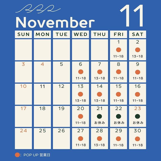  11月のお店びらきのスケジュールについて