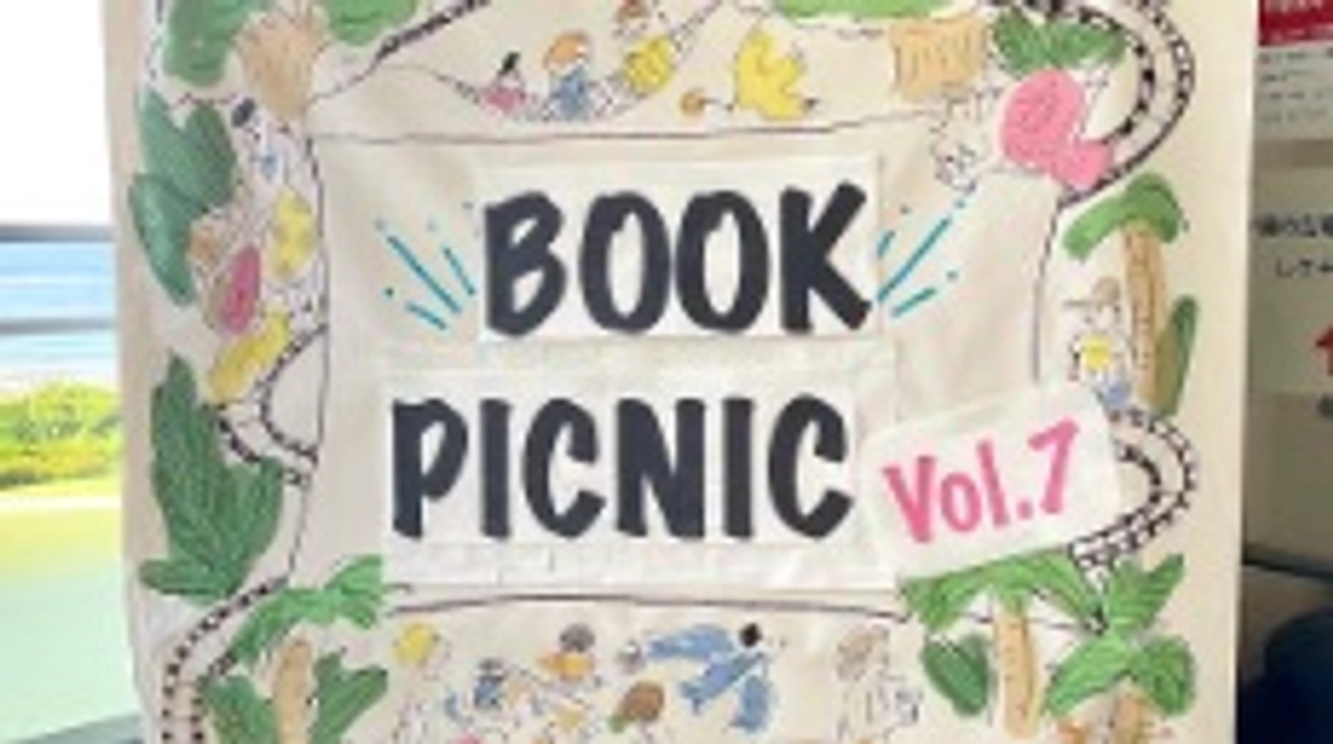 【ブックピクニックに出店しました！📚‪🔆‬】