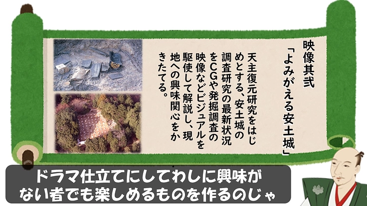 「幻の安土城」復元PJ｜博物館展示改修、信長/戦国の魅力発信拠点へ 7枚目