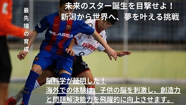 夢を追いかける子どもたちの物語に、あなたも主人公として参加しません のトップ画像