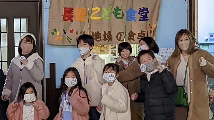 こども食堂や居場所·地域支援〜こどもや地域の第二の居場所サポーター