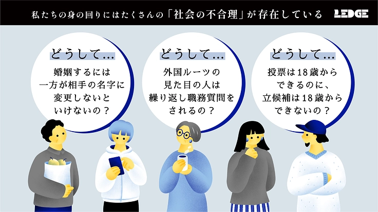 社会の不合理を司法の力で変える|公共訴訟の専門家集団が本格始動! 2枚目