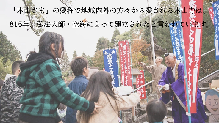 岡山県 別格本山 木山寺｜白蛇の幸運を皆様に届け、人が集うお寺に。 2枚目