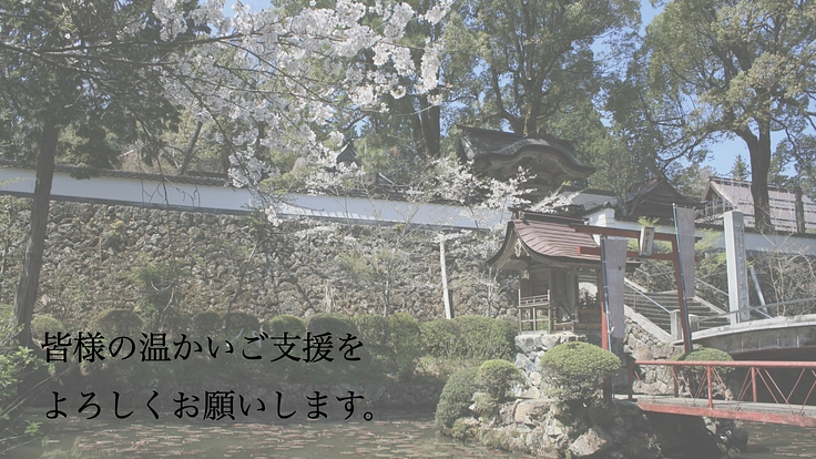 岡山県 別格本山 木山寺｜白蛇の幸運を皆様に届け、人が集うお寺に。 7枚目
