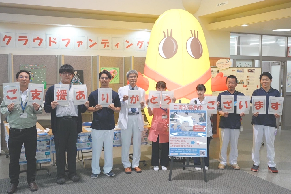 ご支援ありがとうございますだＭＯ～ これからも応援をお願いしますだＭＯ～