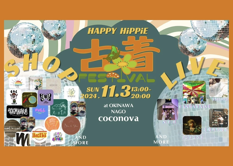 【HAPPY HiPPiE古着フェスVoI.2に出店しました！🌼】