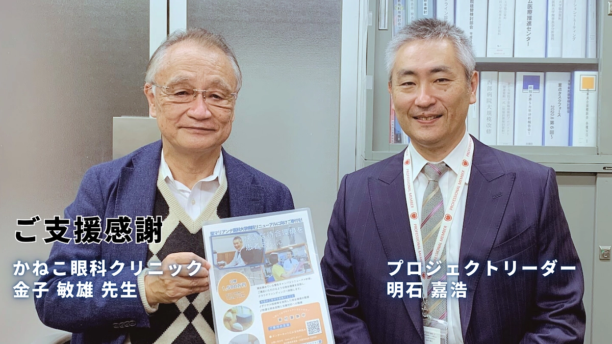 クリニックへのご挨拶①