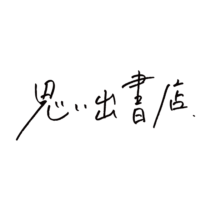 【拠点が増えました！サポーターの皆さまのおかげで、思い出書店がさらに広がっています！】