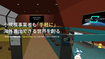メタバース展示会 METAEXPO Japan 出展社募集 のトップ画像