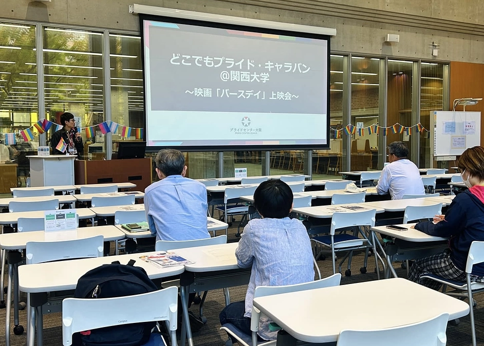【イベントレポート】どこでもプライド・キャラバン＠関西大学