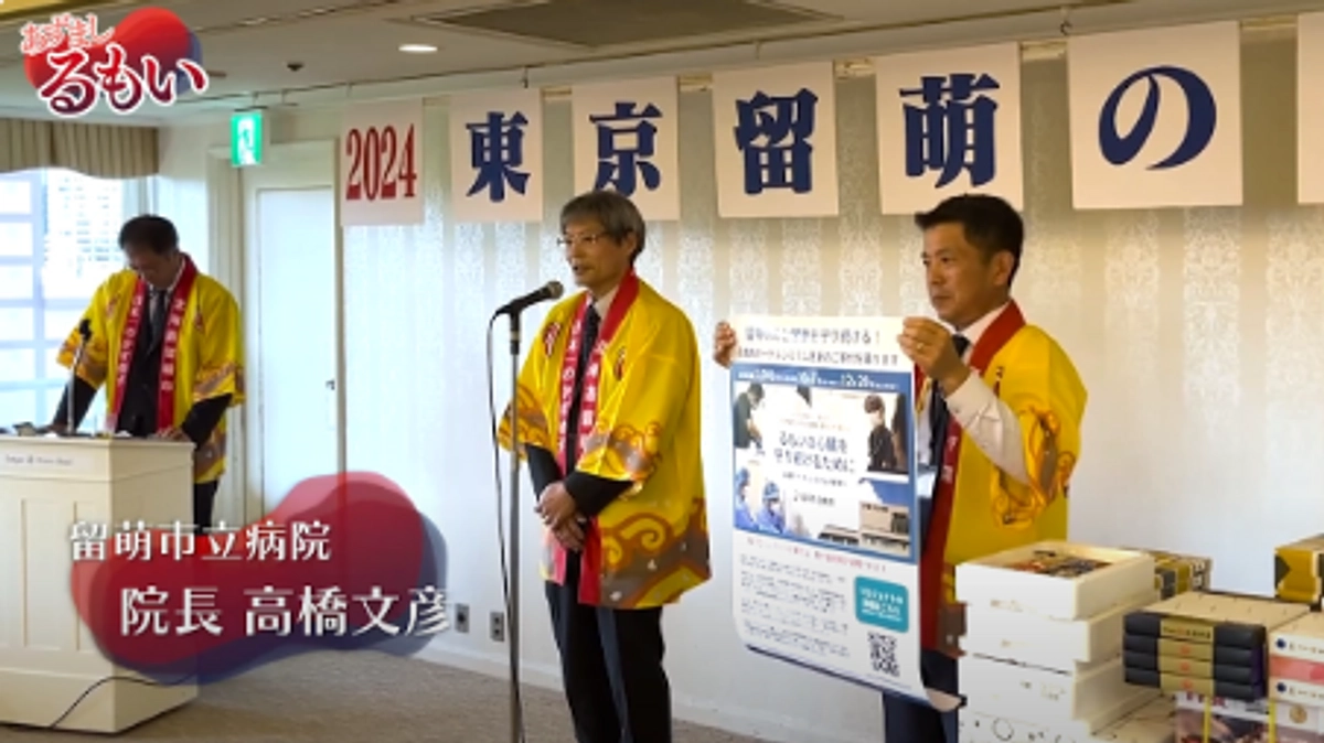 東京留萌の会でクラウドファンディングのＰＲをしてきました！