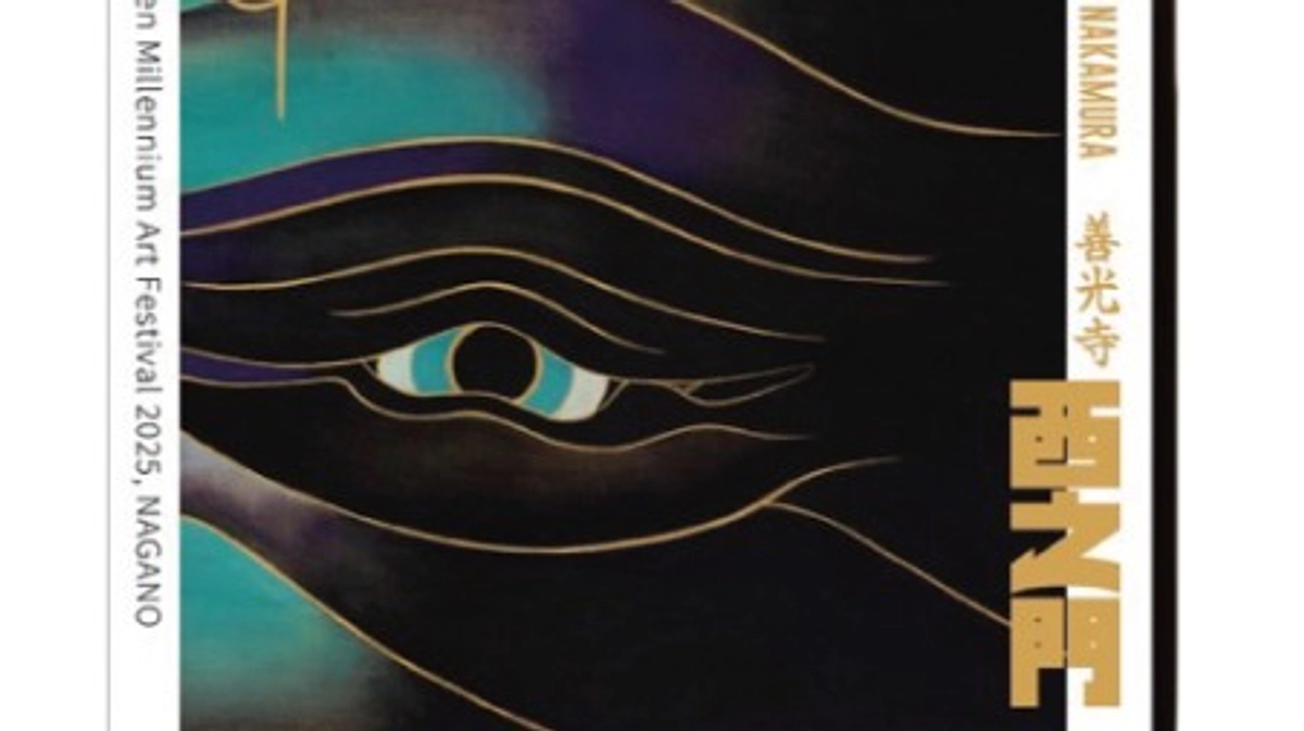 返礼品のご紹介【グッズで参加コース】西之門日本酒 限定アーティストラベル（中村恭子B）