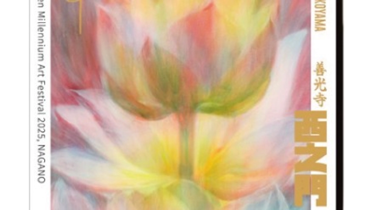 返礼品のご紹介【グッズで参加コース】西之門日本酒 限定アーティストラベル（小山利枝子）