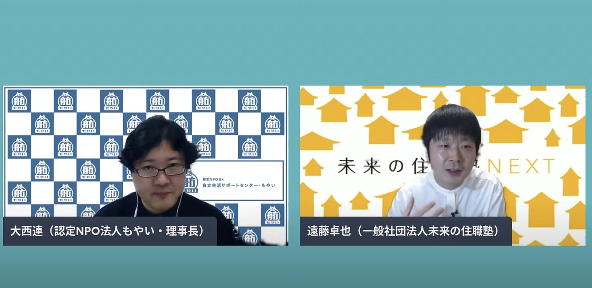 遠藤卓也（未来の住職塾・理事）×対談レポート｜お寺のソーシャルデザインについて考える