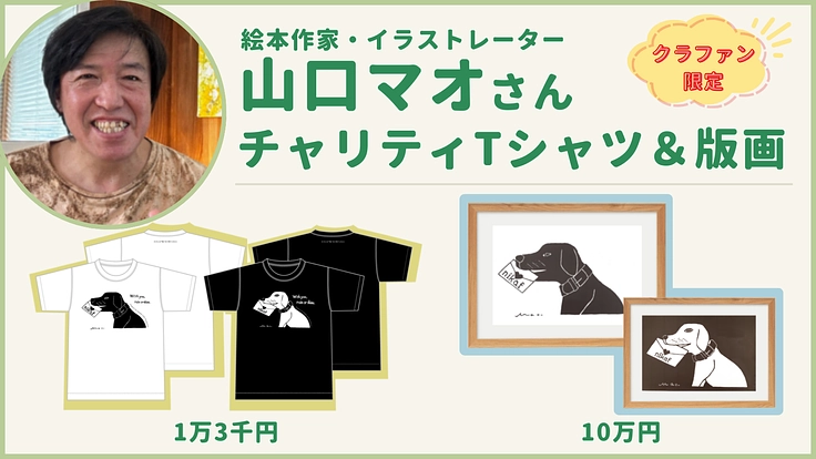 #みんなで届ける介助犬|今年も目標+2頭!介助犬と生きる選択肢を 5枚目