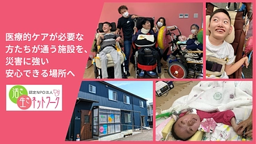 「ここにいれば大丈夫」と思える場所を静岡に。蓄電池購入にご支援を のトップ画像