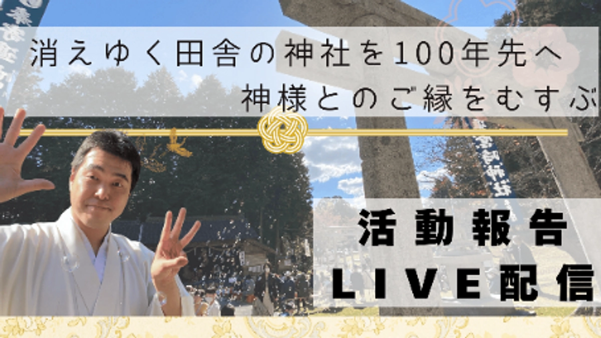 4月活動報告LIVE配信のご案内