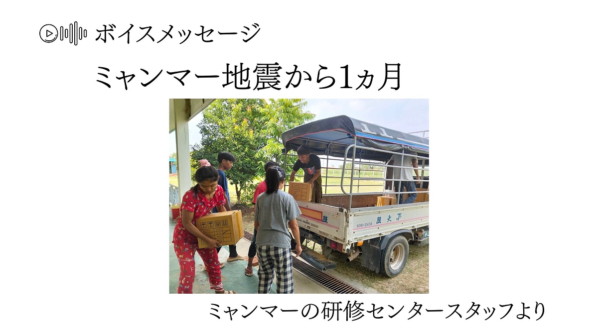 【500万円到達の報告と御礼】現地の被災者に寄り添い希望を届けてくださり、ありがとうございます