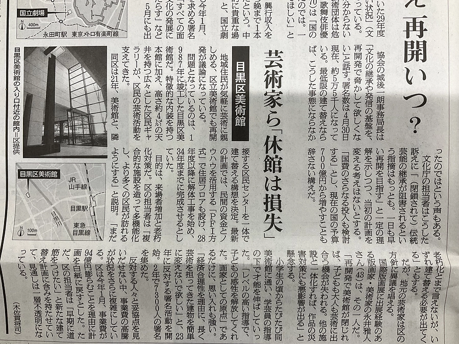 朝日新聞・電子版では「変わりゆく東京　第３回　文化を守れるか」として私の活動が紹介されました。感謝！