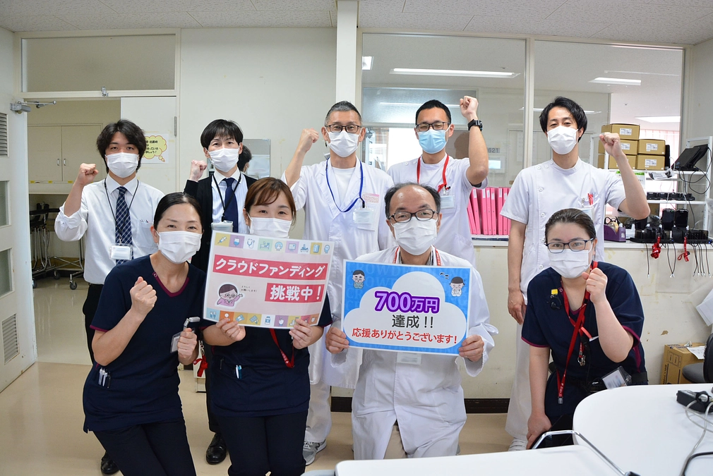 ご支援金額700万円達成！皆さまからの温かいご支援に心より感謝申し上げます。