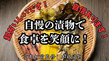 日本文化を繋げたい！自慢のお漬物で食卓を幸せに！ のトップ画像