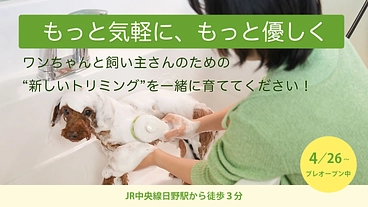 飼い主さんとワンちゃんに優しい「クイックカット」を実現したい！ のトップ画像