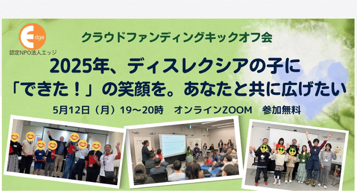 キックオフ会を開催しました！