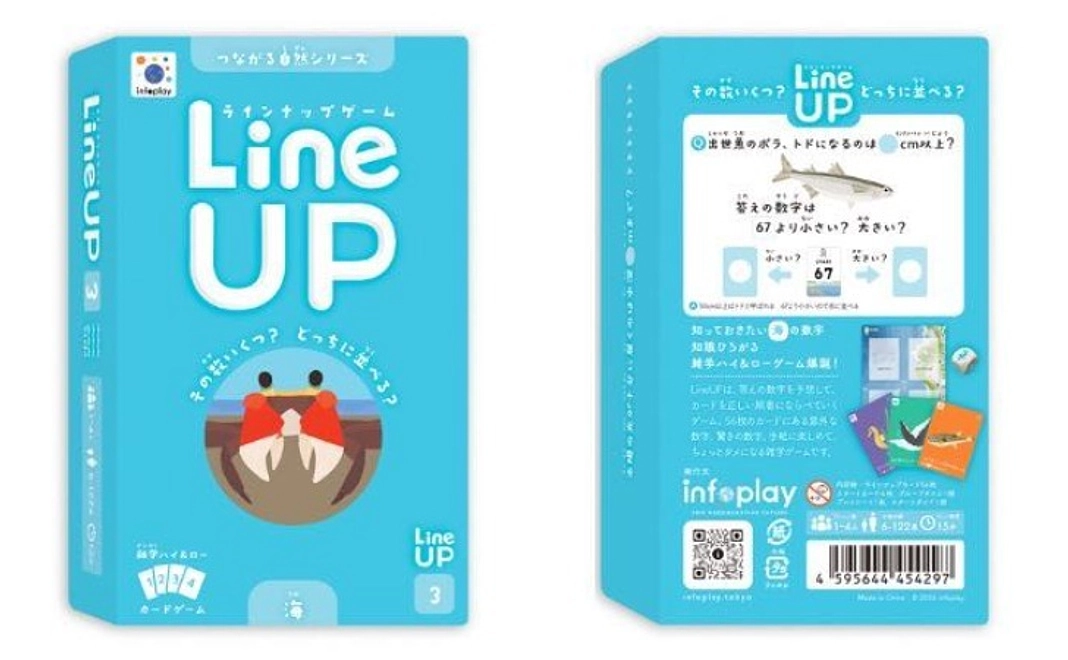 5/12 NEW【遊んで応援】図鑑みたいなカードゲーム（LineUP）│海