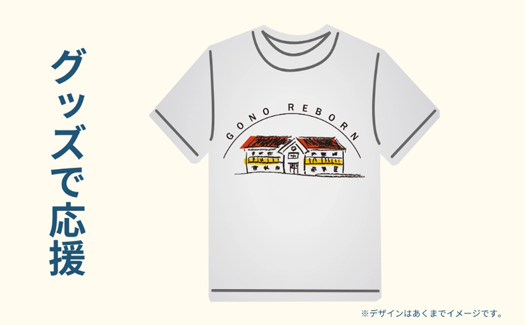 オリジナルTシャツコース
