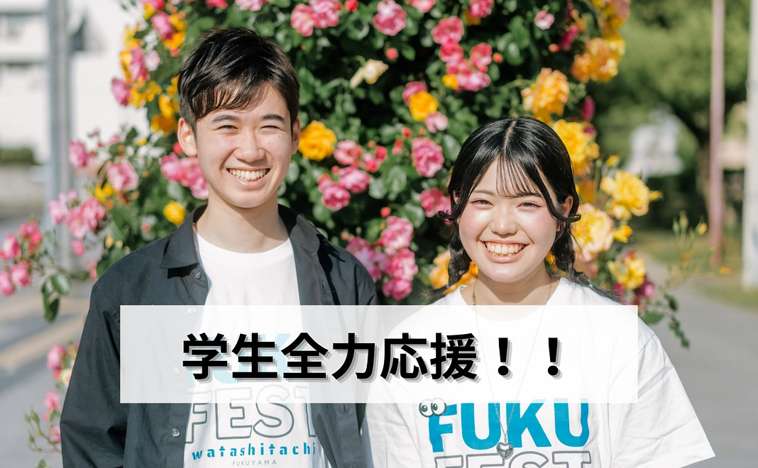 学生応援プラン【3,000円】