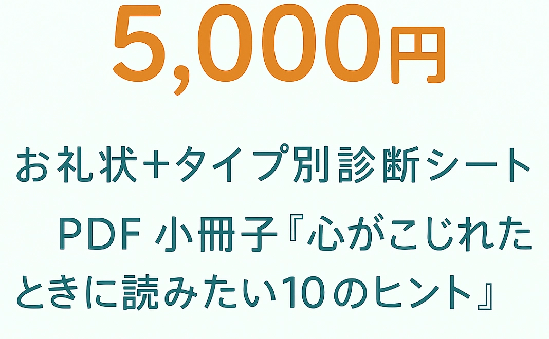 PDF小冊子＋診断シート：学びを深める応援コース