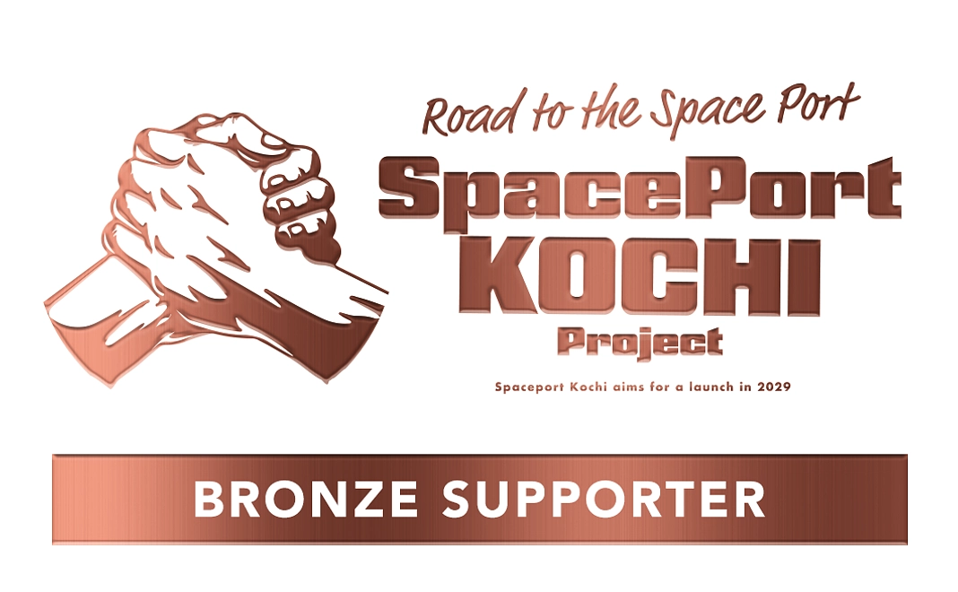 全力応援ブロンズサポーター