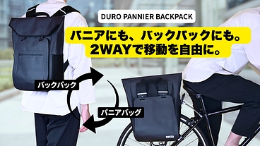 【数量限定・再登場】日常にもビジネスにも使えるパニア・バックパック のトップ画像