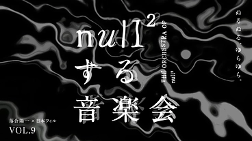 ＜チケット付コース締切 8/4（月）まで １日＞  出演者メッセージ｜能楽狂言方・野村万蔵