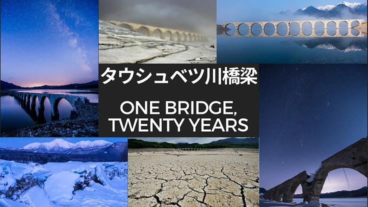 撮りつづけて20年。タウシュベツ川橋梁の絶景写真集を作りたい。