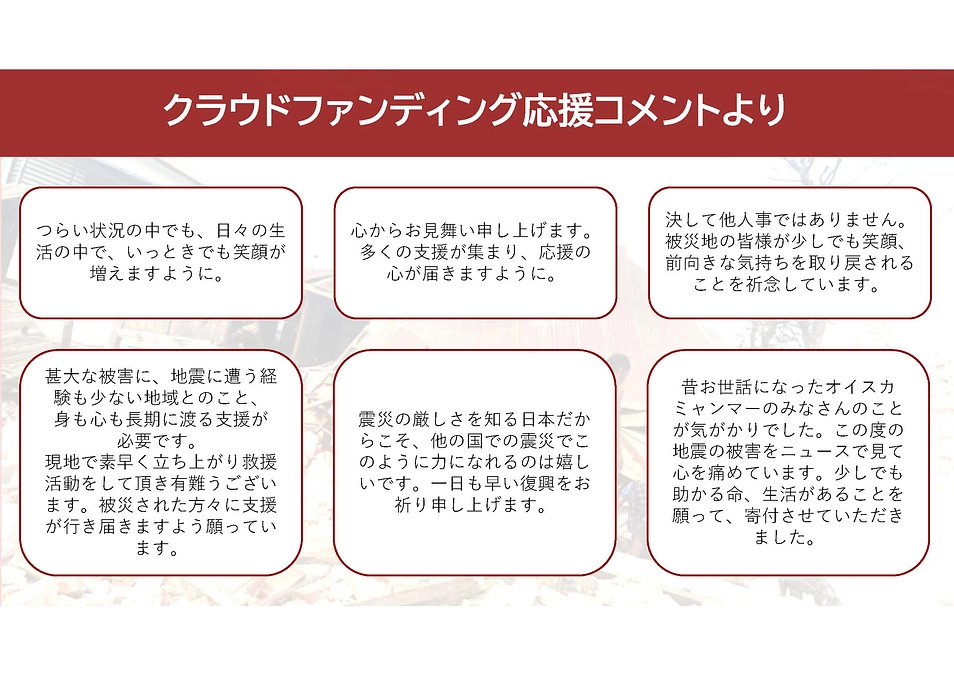 あと1日！みなさまの応援コメントが大変励みになりました。ありがとうございました。#拡散希望