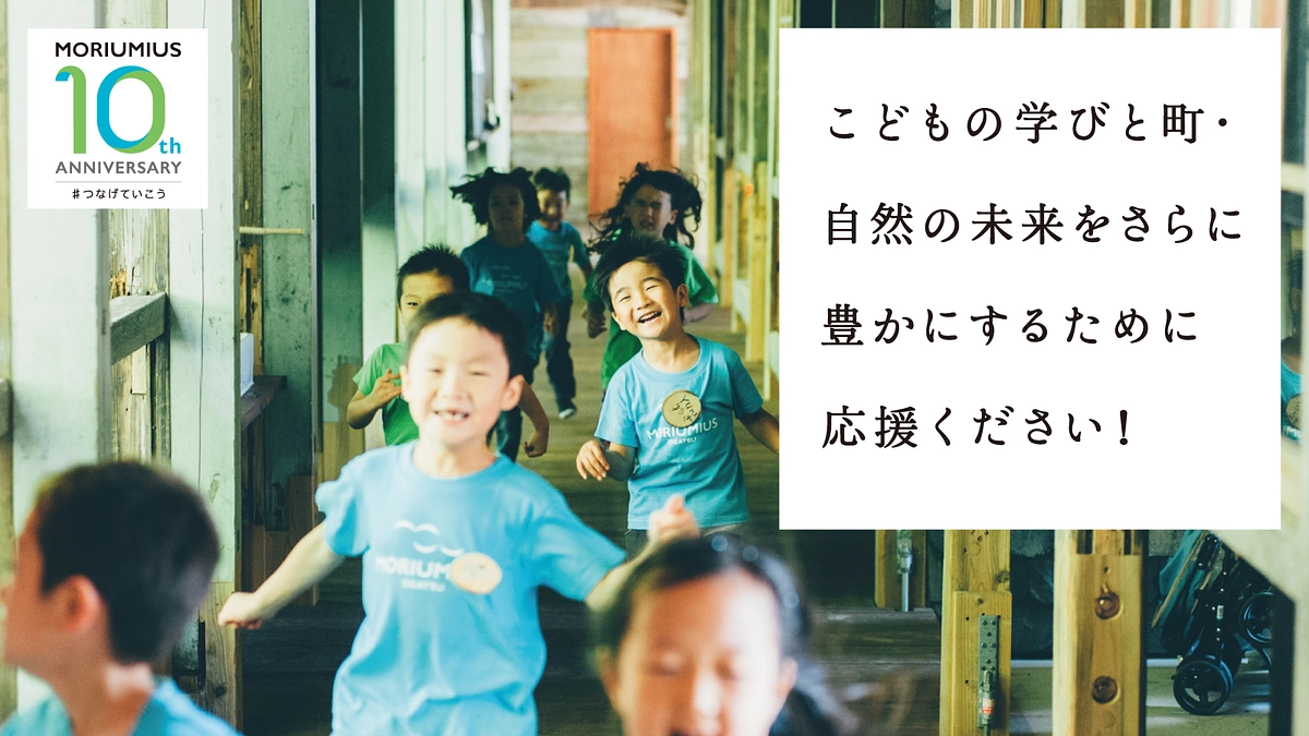 【プロジェクト目標達成とお礼】温かいご支援をありがとうございました！