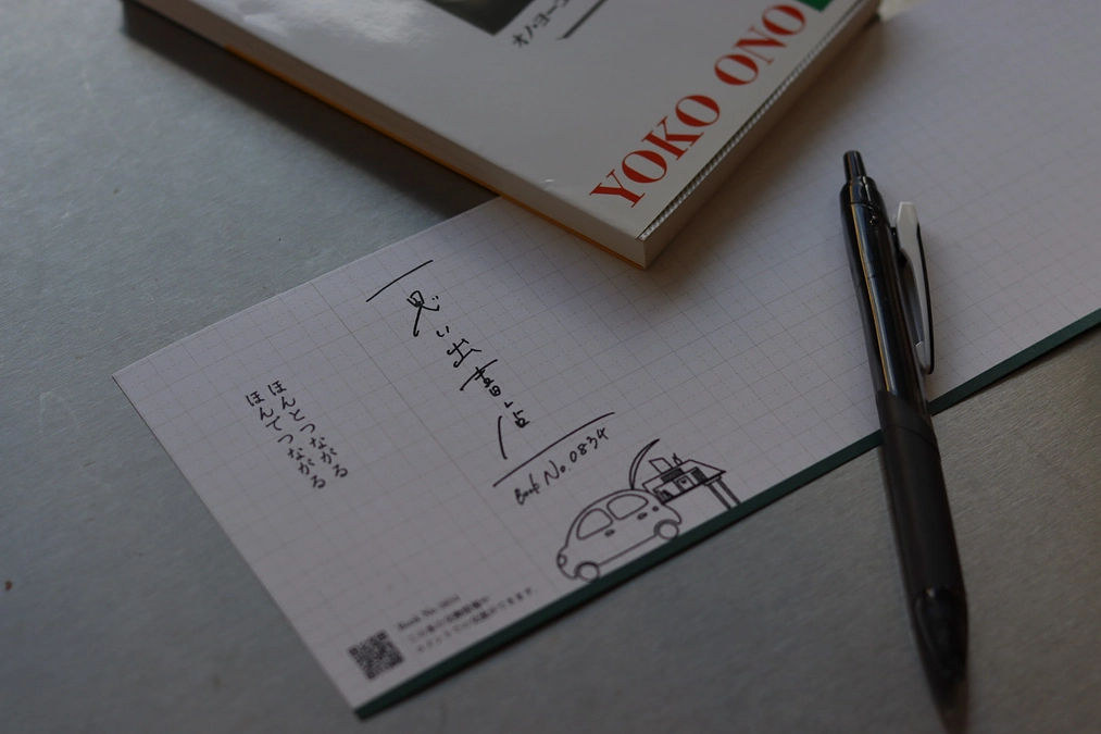 思い出書店の「紙」へのこだわり