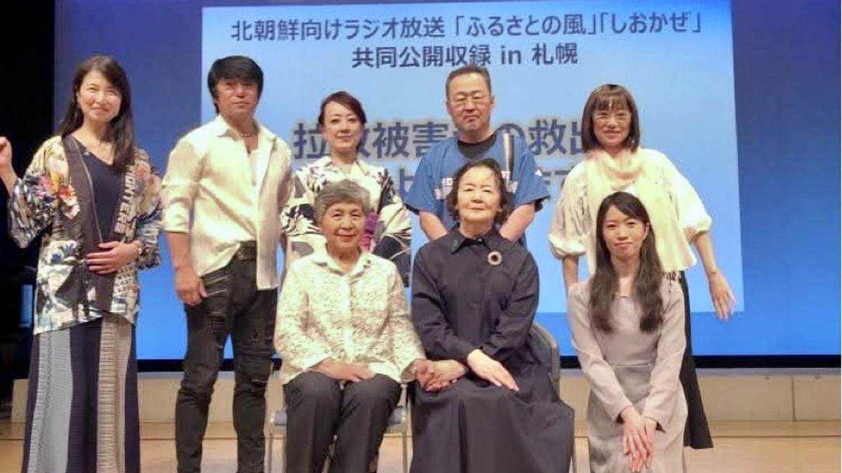 札幌で公開収録